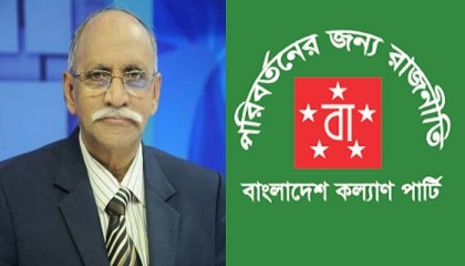 আ.লীগের কাছে ১১টি আসন চেয়েছে কল্যাণ পার্টি